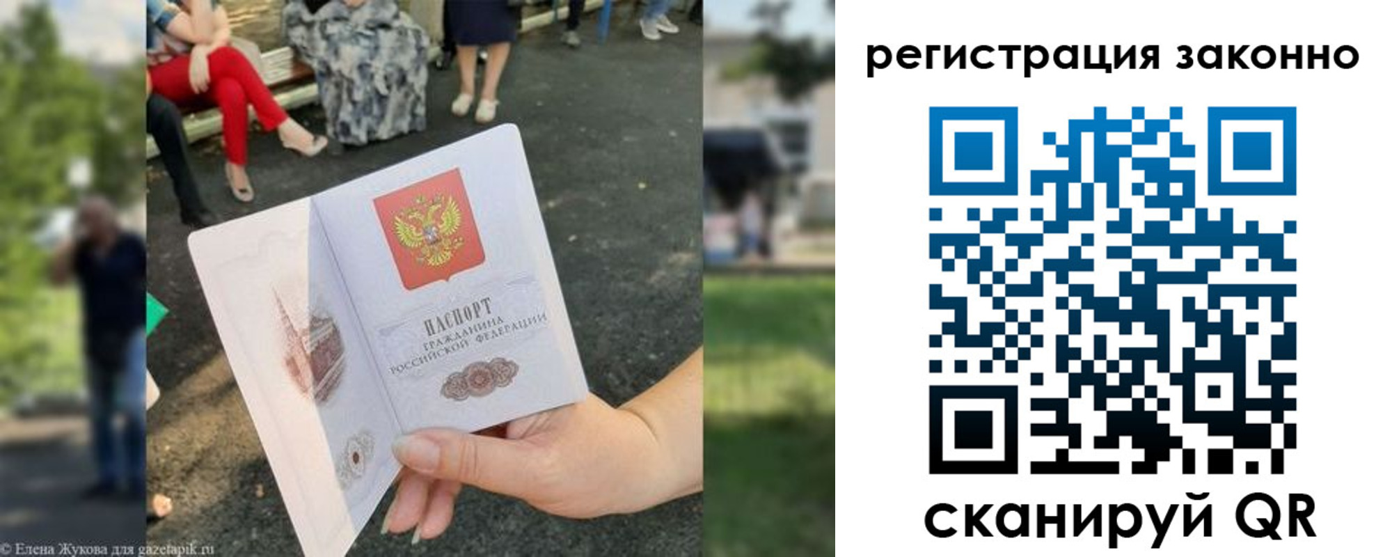 временная регистрация недорого в Сосновке