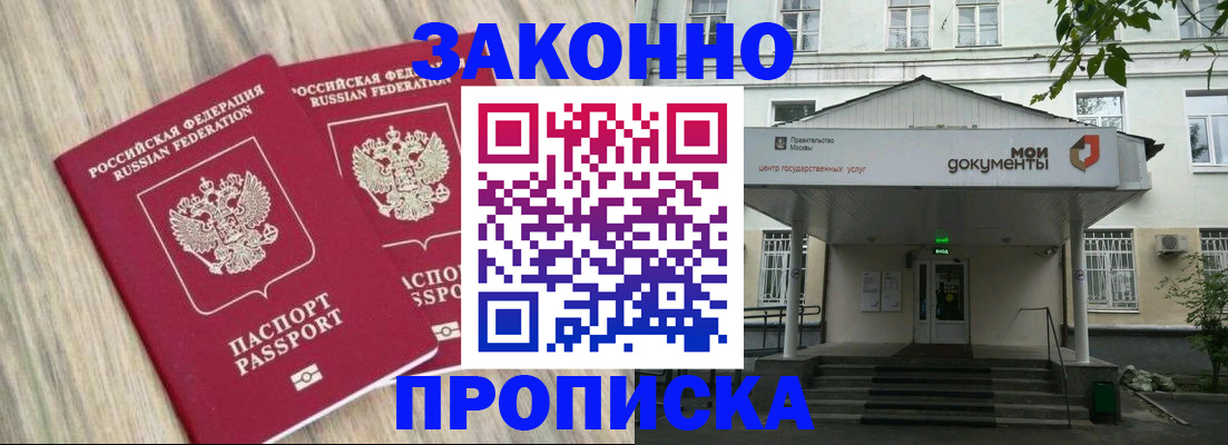 временная регистрация собственник в Сосновке