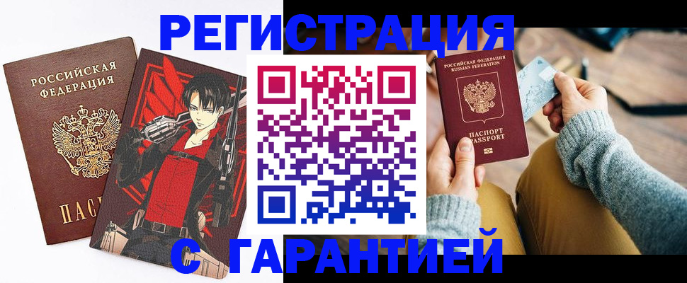 прописка иностранных граждан в Сосновке