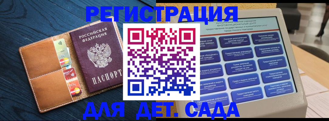 временная регистрация купить в Сосновке