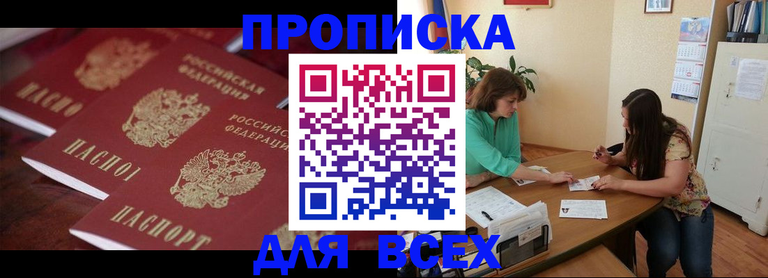 временная регистрация 2025 в Сосновке
