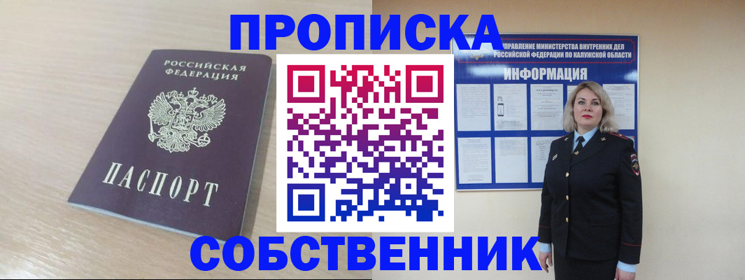 найти адрес прописки в Сосновке
