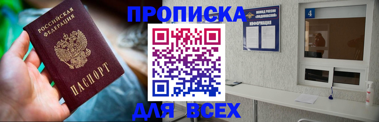 регистрация в Сосновке