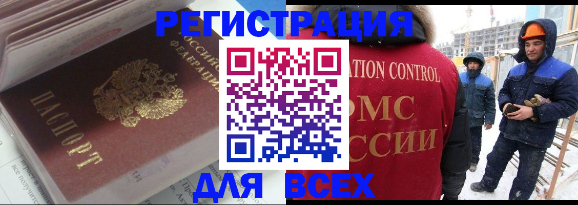 временная регистрация для всех в Сосновке